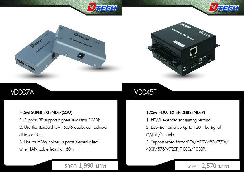 HDMI Super Extender 60 เมตร(มีชุดส่งและชุดรับ) and HDMI Extender (ตัวส่งสัญญาณผ่านสายแลน)120 เมตร